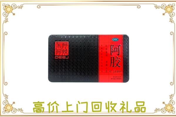 赫山周边回收阿胶