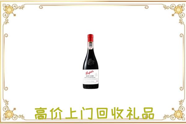 赫山附近回收奔富
