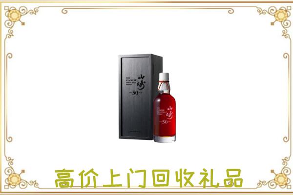 赫山附近回收山崎