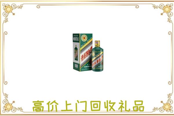 赫山附近回收生肖茅台酒