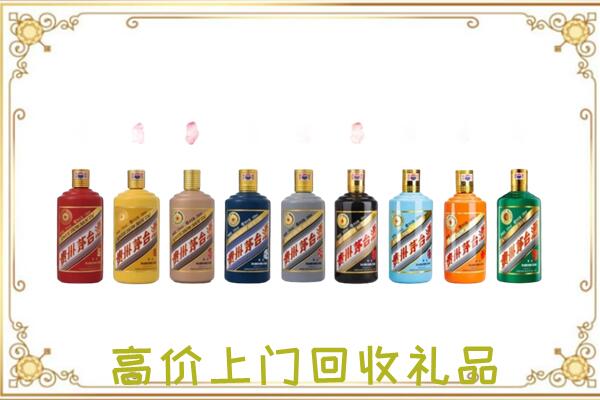 赫山附近回收茅台纪念酒