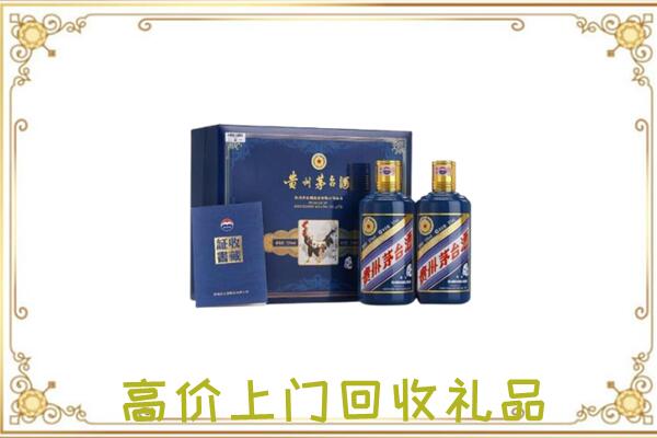 赫山附近回收茅台酒礼盒