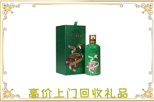 赫山附近回收出口茅台酒