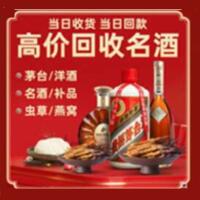 赫山茅台酒回收,酒瓶,烟酒,飞天茅台酒,名酒,赫山回收贵州茅台酒